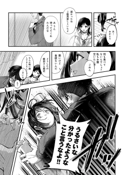 Page 34 of Aozora wa Yoru ni Saku