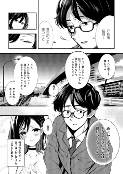 Page 44 of Aozora wa Yoru ni Saku