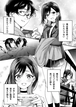Page 45 of Aozora wa Yoru ni Saku