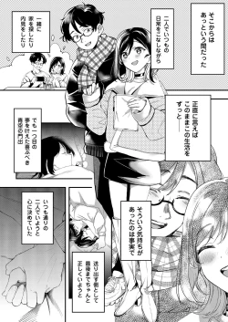 Page 49 of Aozora wa Yoru ni Saku
