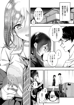 Page 50 of Aozora wa Yoru ni Saku