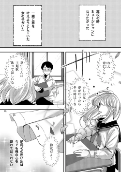 Page 5 of Aozora wa Yoru ni Saku