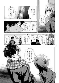 Page 66 of Aozora wa Yoru ni Saku