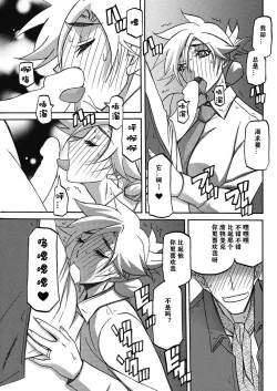 Page 11 of Rakuen kara no Kikan