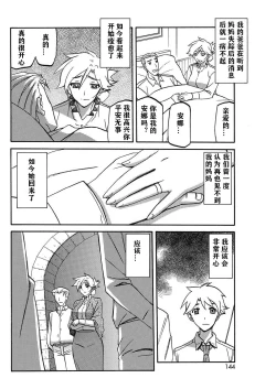 Page 2 of Rakuen kara no Kikan