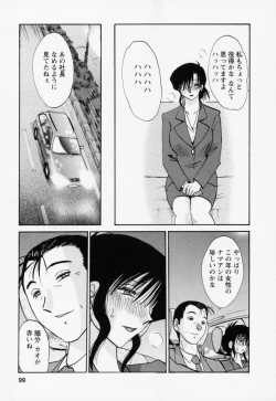 Page 103 of Tatoeba Haha Ga 3