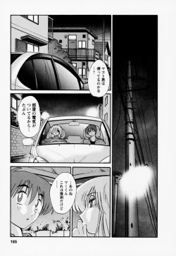 Page 169 of Tatoeba Haha Ga 3