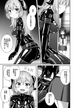 Page 46 of Yumewatari no Mistress night 10 | 穿梭夢境的女王陛下 10
