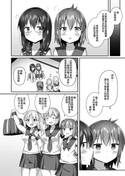 Page 69 of Yumewatari no Mistress night 10 | 穿梭夢境的女王陛下 10