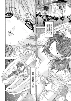 Page 12 of Kininaru Roommate 4