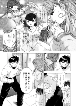 Page 155 of Kininaru Roommate 4
