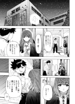 Page 161 of Kininaru Roommate 4