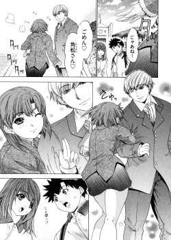 Page 175 of Kininaru Roommate 4