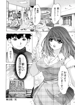 Page 194 of Kininaru Roommate 4