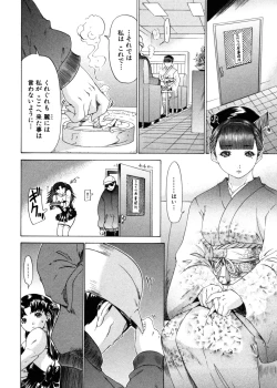Page 30 of Kininaru Roommate 4