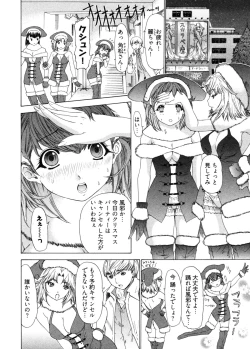 Page 72 of Kininaru Roommate 4