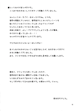 Page 15 of Usagisan ni Goyoujin!!