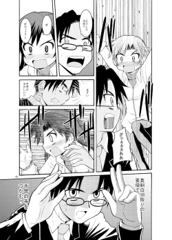 Page 51 of Sweet Memories5