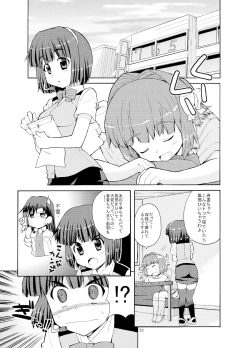 Page 55 of Sweet Memories5