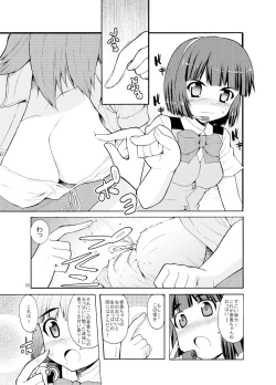 Page 57 of Sweet Memories5