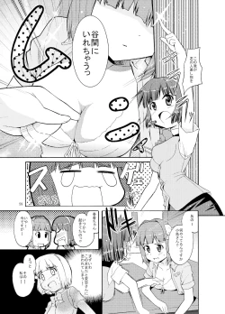 Page 61 of Sweet Memories5