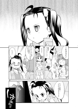 Page 70 of Sweet Memories5