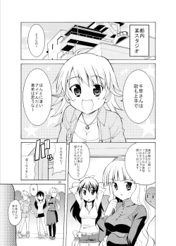 Page 71 of Sweet Memories5