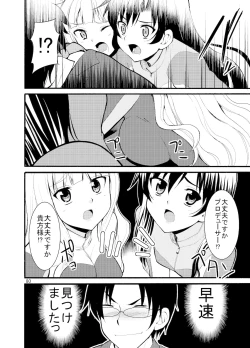 Page 82 of Sweet Memories5