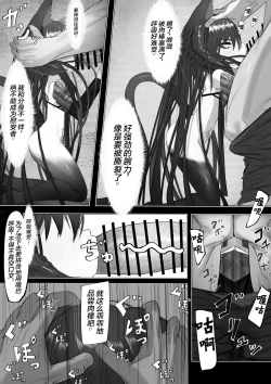 Page 12 of 上位魔族・・なんだが？