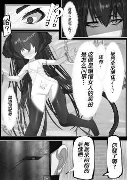 Page 14 of 上位魔族・・なんだが？