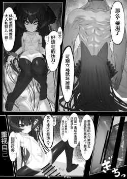 Page 19 of 上位魔族・・なんだが？