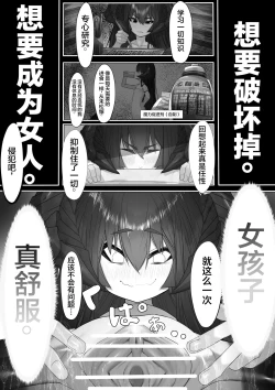 Page 20 of 上位魔族・・なんだが？