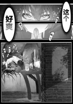Page 22 of 上位魔族・・なんだが？