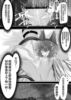 Page 24 of 上位魔族・・なんだが？