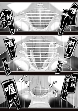 Page 39 of 上位魔族・・なんだが？