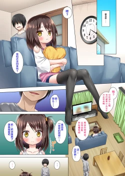 Page 11 of Ayatsuri Ningyou na Mainichi no Naka de Full Color Ban