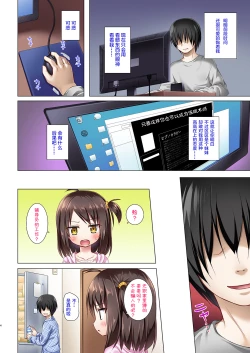 Page 4 of Ayatsuri Ningyou na Mainichi no Naka de Full Color Ban