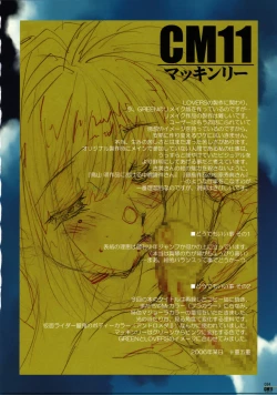 Page 33 of CM11 Makkinri