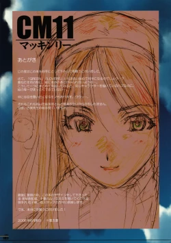 Page 48 of CM11 Makkinri