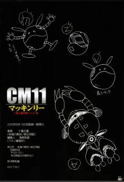 Page 49 of CM11 Makkinri