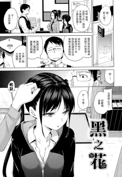 Page 114 of ​Kira Kira