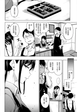 Page 117 of ​Kira Kira