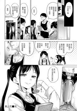 Page 129 of ​Kira Kira