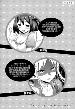 Page 131 of ​Kira Kira