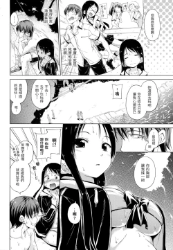 Page 13 of ​Kira Kira