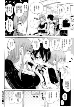 Page 151 of ​Kira Kira