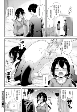 Page 175 of ​Kira Kira