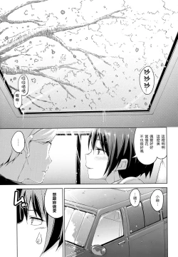 Page 178 of ​Kira Kira