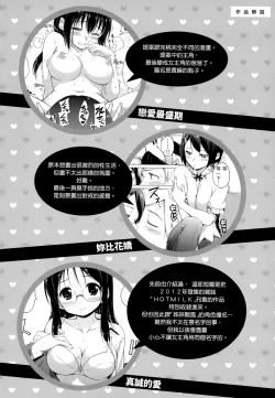 Page 193 of ​Kira Kira