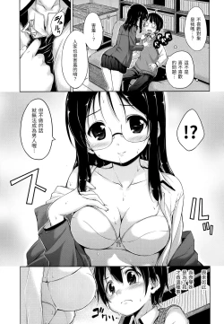 Page 198 of ​Kira Kira